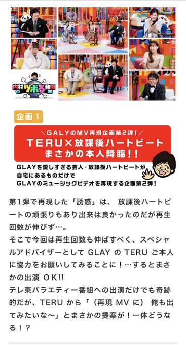 放課後ハートビート 松下シュート さん がハッシュタグ Glay をつけたツイート一覧 1 Whotwi グラフィカルtwitter分析 放課後ハートビート 松下シュート さん がハッシュタグ Glay をつけたツイート一覧 1 Whotwi グラフィカルtwitter分析