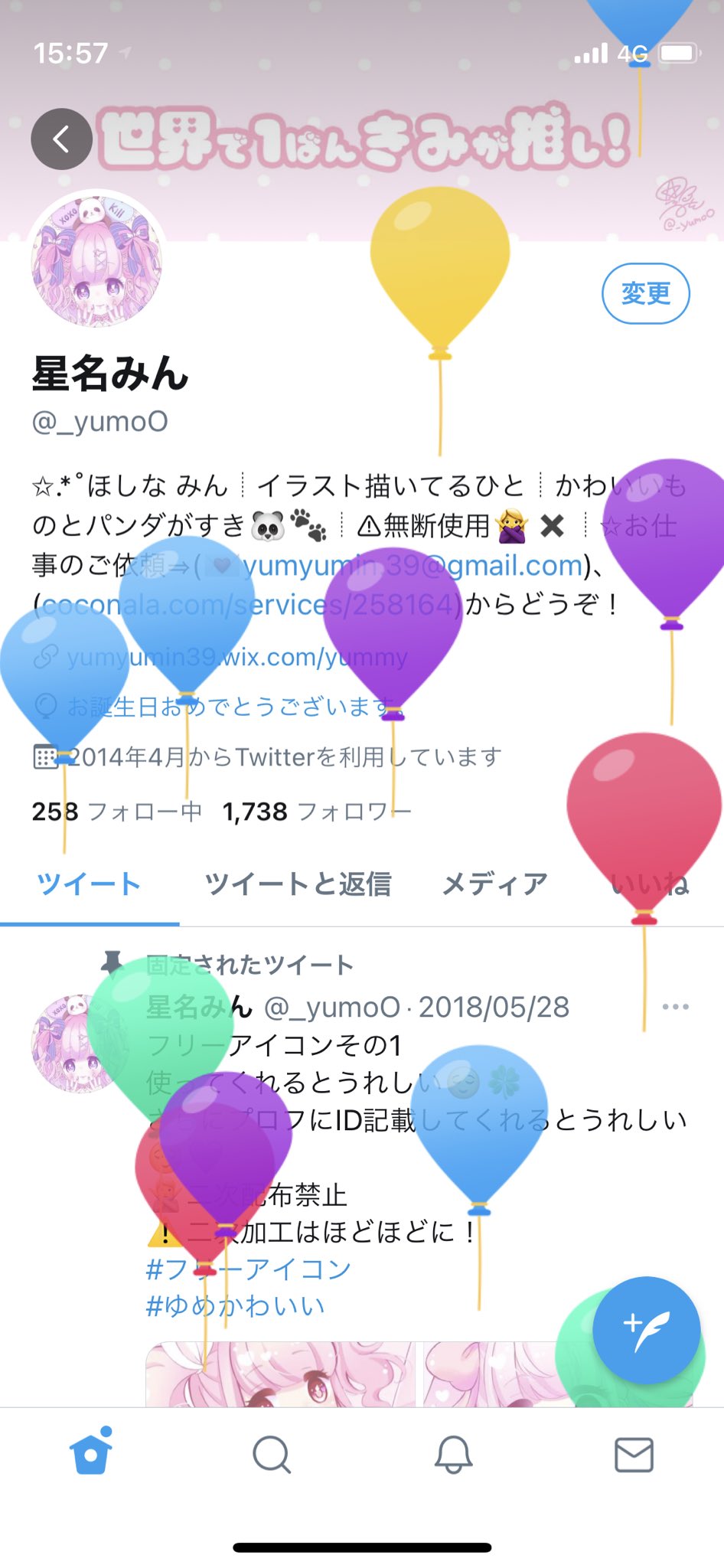 星名みん Yumoo Twitter