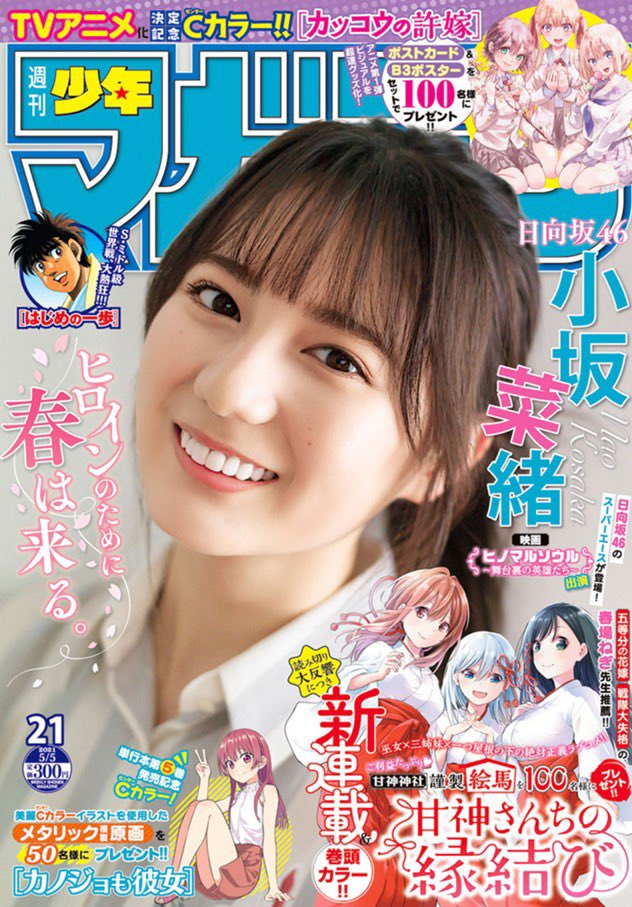 はじめの一歩 担当 週マガ出てます 近くの一歩と会長だけでなく 客席の宮田も感じている 違和感 不安もよぎる中 第２r開始 自らの天運を信じるキースは 鷹村のパンチに恐れず同時打ち それに呼応する鷹村 お互いの実力を認めながら ２人