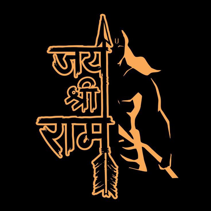 itz__shivanshu's tweet image. On this holy occasion of #RamNavami  may the  blessings of lord ram with us.
जय जय सिया राम🚩
#jaishreeram🙏🏻
#RamNavami2021