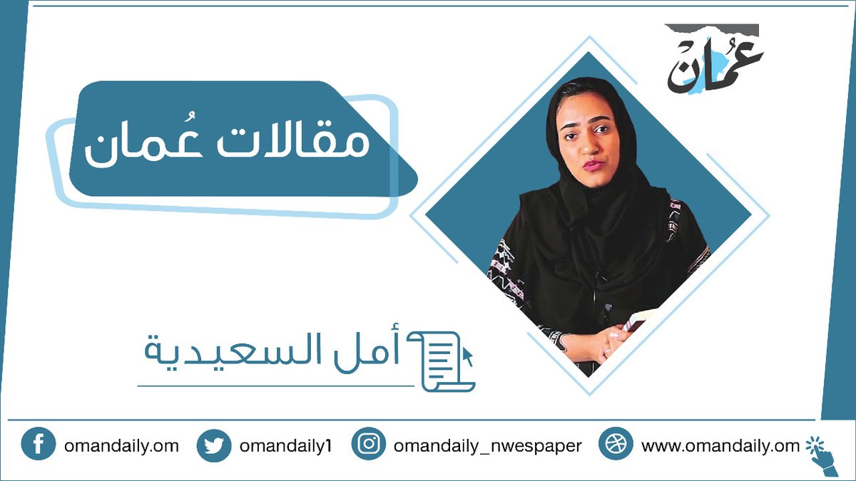 في أثر نجيب محفوظ بقلم أمل السعيدية جريدة عمان مقالات عمان