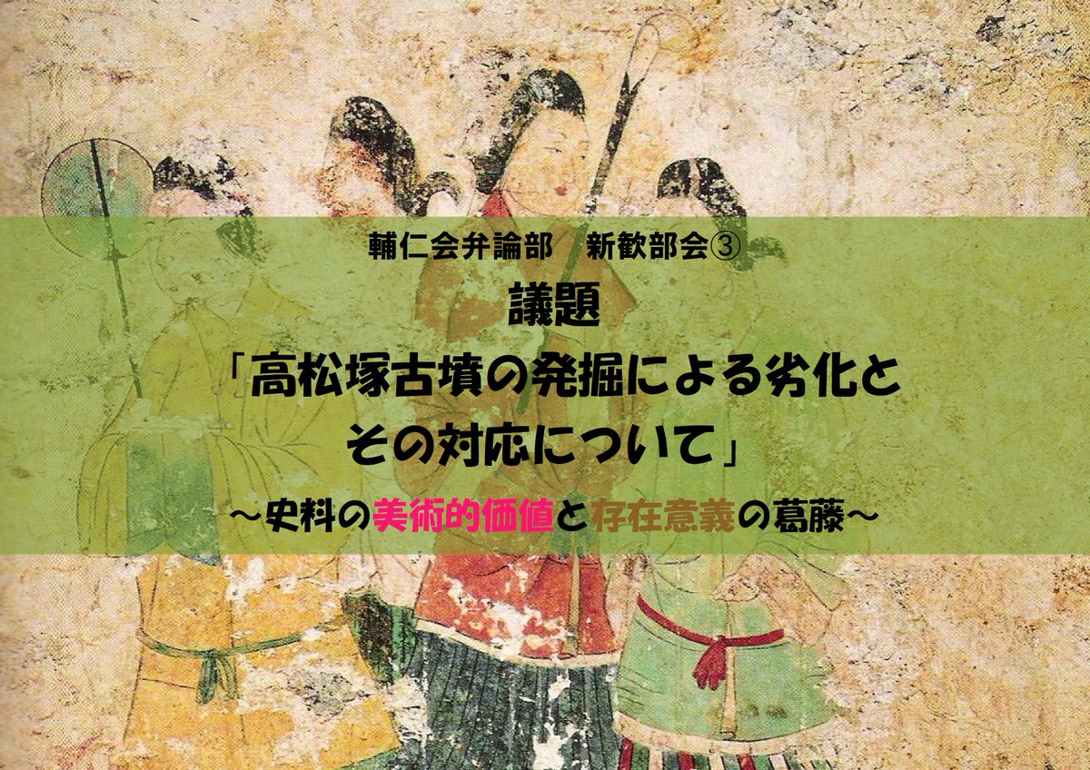 学習院大学 輔仁会弁論部 Gbenron Twitter