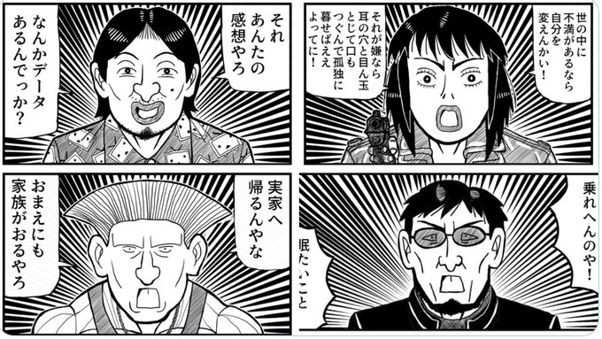 ナニワ金融道のtwitterイラスト検索結果 ナニワ金融道のtwitterイラスト検索結果