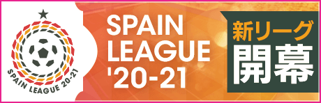 Twitter 上的 サカつく Com 新リーグ スペインリーグ 21 新カップ戦 スペインスーパーカップ 21 を追加 さらに スペインリーグ 21にて 特定のチームとの対戦結果に応じて獲得できるアクセサリーを新たに追加しました 詳細はゲーム内お知らせよりご