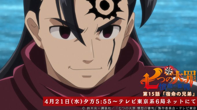 画像まとめ 七つの大罪 10ページ目 アニメレーダー
