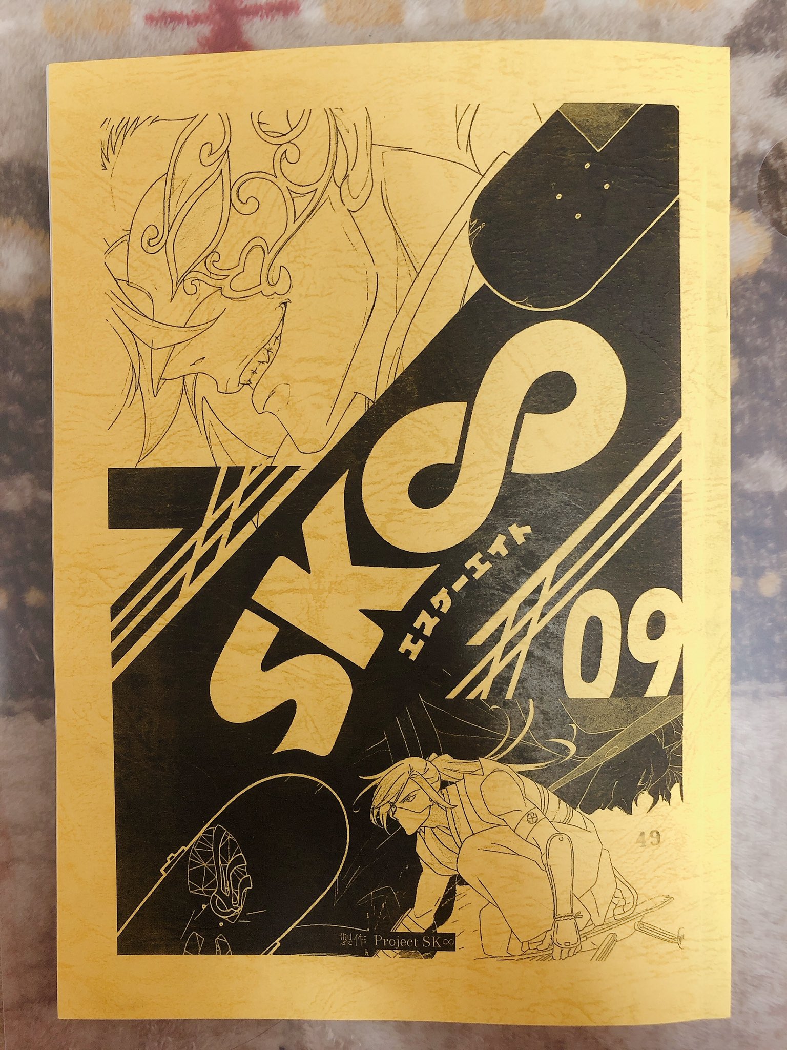 朱璃桜 Sk8のrtキャンペーンで 緑川さん松本さんのサイン入り9話台本に当選しました 人生初の推し様のサインで しかもあの伝説の9話で さらにｼﾞｮｰﾁｪﾘ連名だなんて 私はこんなに幸せで良いのか もう一生の宝です家宝ですありがとうございます