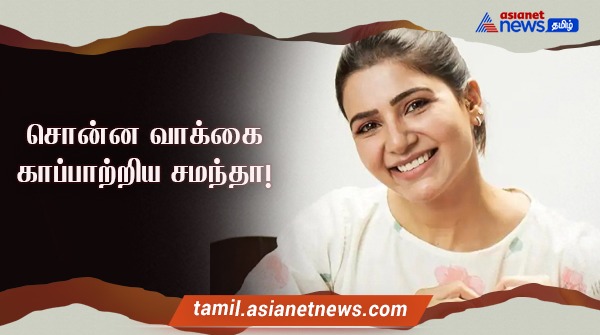 AsianetNewsTM's tweet photo. இந்த மனசு தான் கடவுள் சார்... சொன்ன வாக்கை காப்பாற்றிய சமந்தா! குவியும் வாழ்த்து..!
#SamanthaAkkineni #womenempowerment #WomenAutoDriver
Read more at: https://t.co/OlzSPg3fGy https://t.co/fD5OxjCmNJ