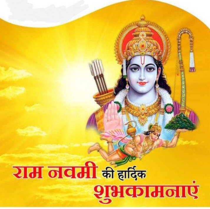 vvmjnu's tweet photo. रामनवमी की हार्दिक शुभकामनाएं।
भगवान राम की कृपा सभी पर बनी रहे।
जय श्री राम। https://t.co/6olaR0k2Xd