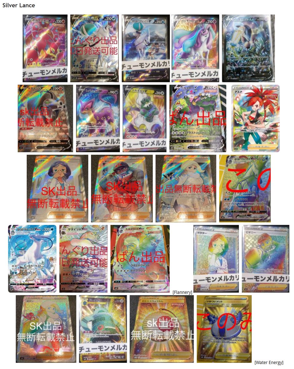 pokebeach's tweet photo. Nearly all 50 of the secret rares from 'Silver Lance' and 'Jet-Black Spirit' have been revealed!

You can see them all here: https://t.co/lqtE18BIvt

We will upload better images tomorrow.

#PokemonTCG #PokemonCards https://t.co/Uqp5ULZOkX