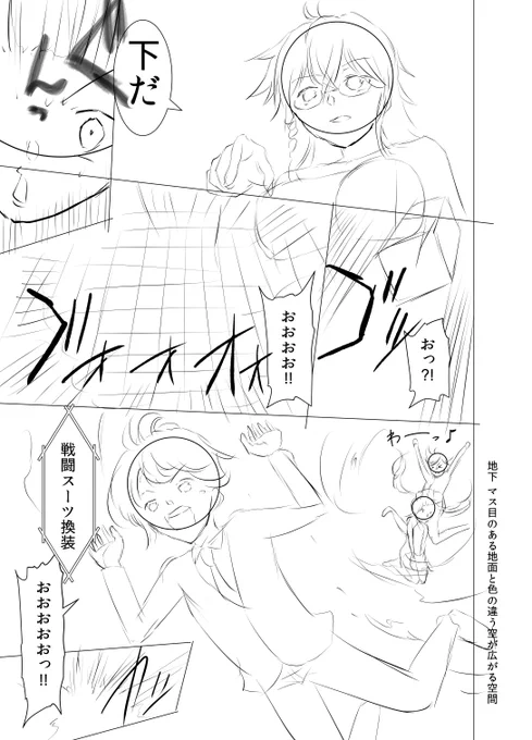 99日後に死ぬ高校生(3/6)2話 