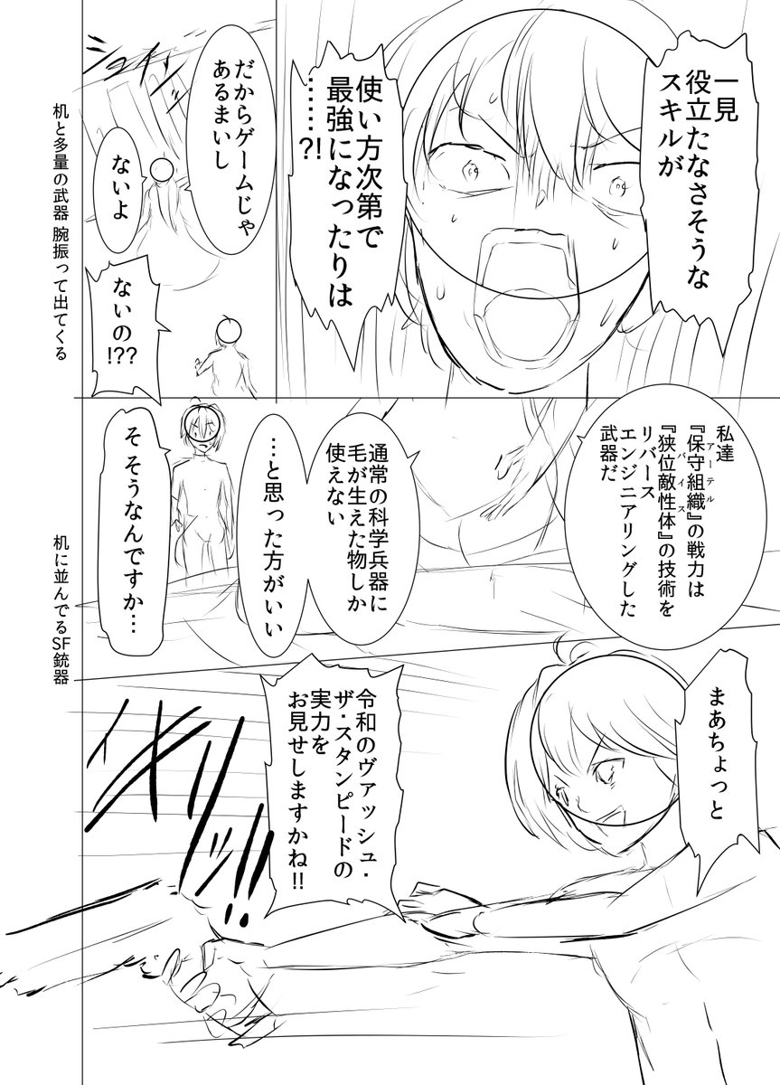 99日後に死ぬ高校生(3/6)2話 