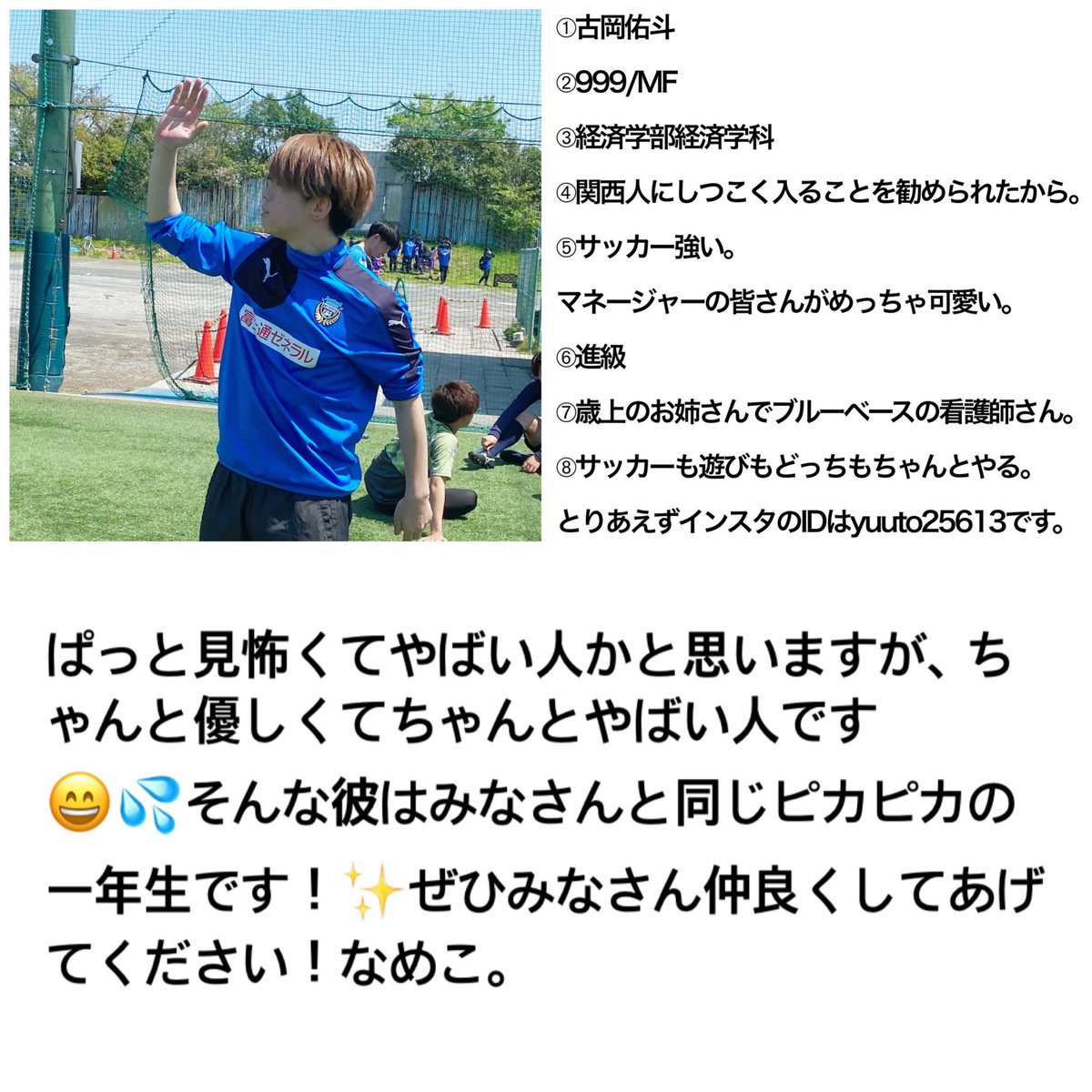 慶應サッカーfc E L F 新歓2021 On Twitter 今日は一気に4人紹介します これで2年のプレ紹介は終わりになります 名前 背番号 ポジション 学部学科 エルフに入ったきっかけ エルフのいいとこ 今年度の目標 好きなタイプ ひとこと
