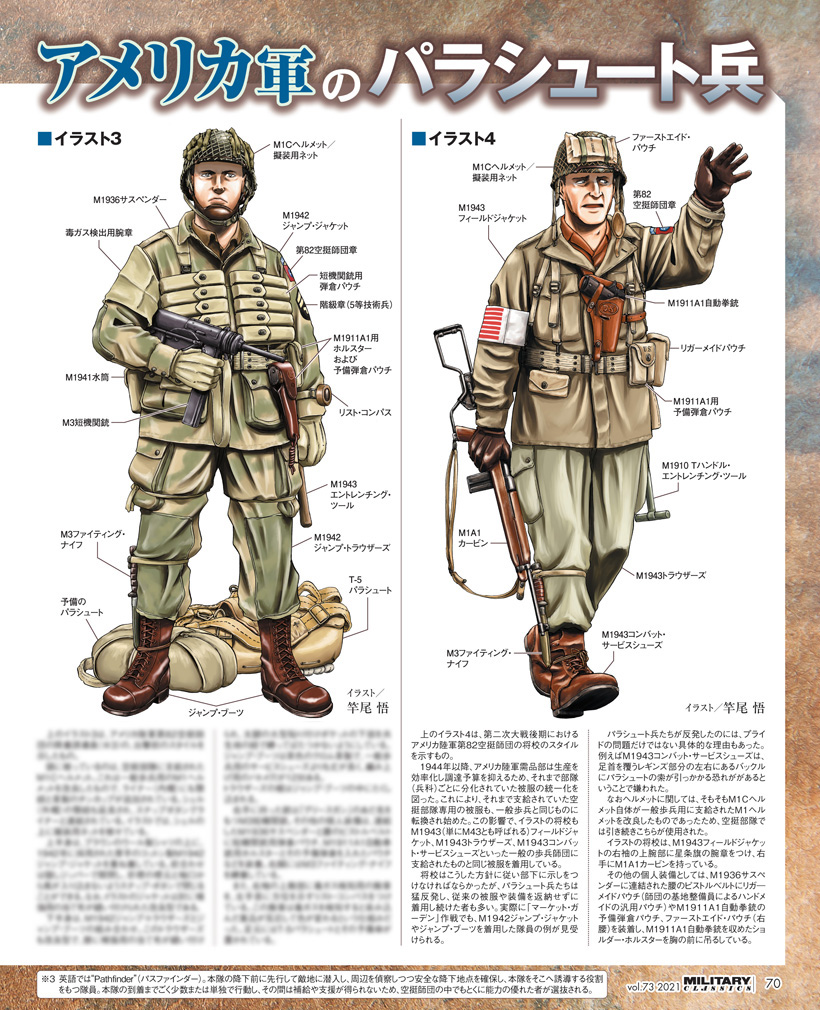 Mc あくしず ミリクラ編集部 ミリタリー クラシックス73号の第2特集は 英米連合軍がアルンヘムを目指した マーケット ガーデン作戦 大空挺部隊が降下してオランダの橋を確保 その道を機甲部隊が突進する壮大な作戦の結末は 戦略 戦術 戦闘