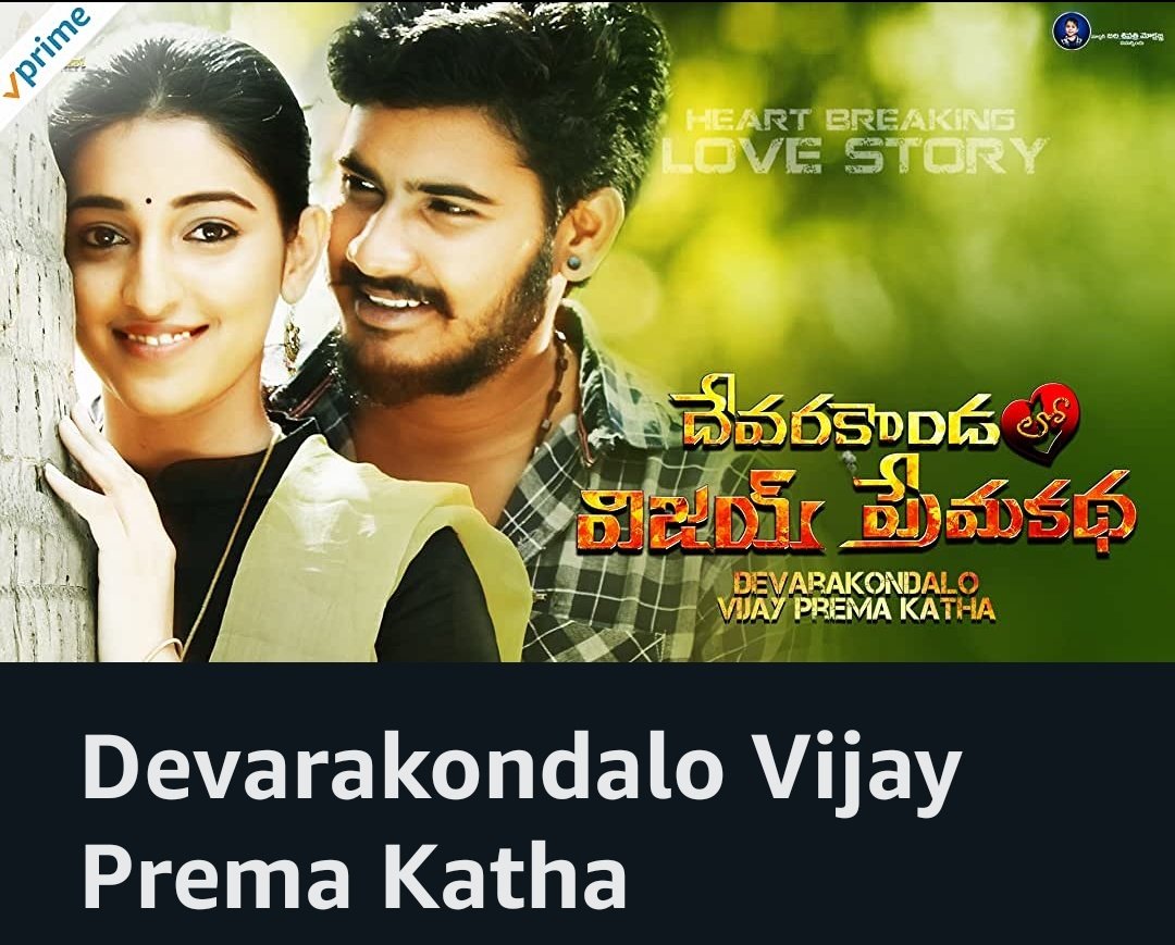 Telugu film #DevarakondaloVijayPremakatha (2021) by #SVRamanan, ft. #VijayShankar #Mouryani #Sivannarayana #Nagineedu #RachaRavi & #Koteswarao, now streaming on @PrimeVideoIN. 

#Sadachandra @itsvedhem  #SreeKavyaChandana
#VenkatRamanaS #ShivatriFilms @adityamusic