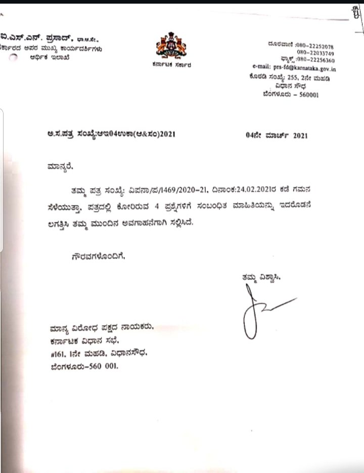 siddaramaiah's tweet photo. ನಿಮ್ಮ ಪಂಚ ಪ್ರಶ್ನೆಗೆ ನನ್ನ ಮೊದಲ ಕಂತಿನ ದಶ ಪ್ರಶ್ನೆಗಳೇ ಉತ್ತರ. 
1. ಕರ್ನಾಟಕದಿಂದ #pmcares ನಿಧಿಗೆ ಸಂಗ್ರಹವಾಗಿರುವ ಹಣ ಎಷ್ಟು?
2. #pmcares ನಿಧಿಯಿಂದ ಇಲ್ಲಿಯ ವರೆಗೆ ಕರ್ನಾಟಕಕ್ಕೆ ಕೊರೊನಾ ನಿರ್ವಹಣೆಗಾಗಿ ನೀಡಿರುವ ದುಡ್ಡು ಎಷ್ಟು?
5/12
#ದಶಪ್ರಶ್ನೆ https://t.co/oPd29DrarW