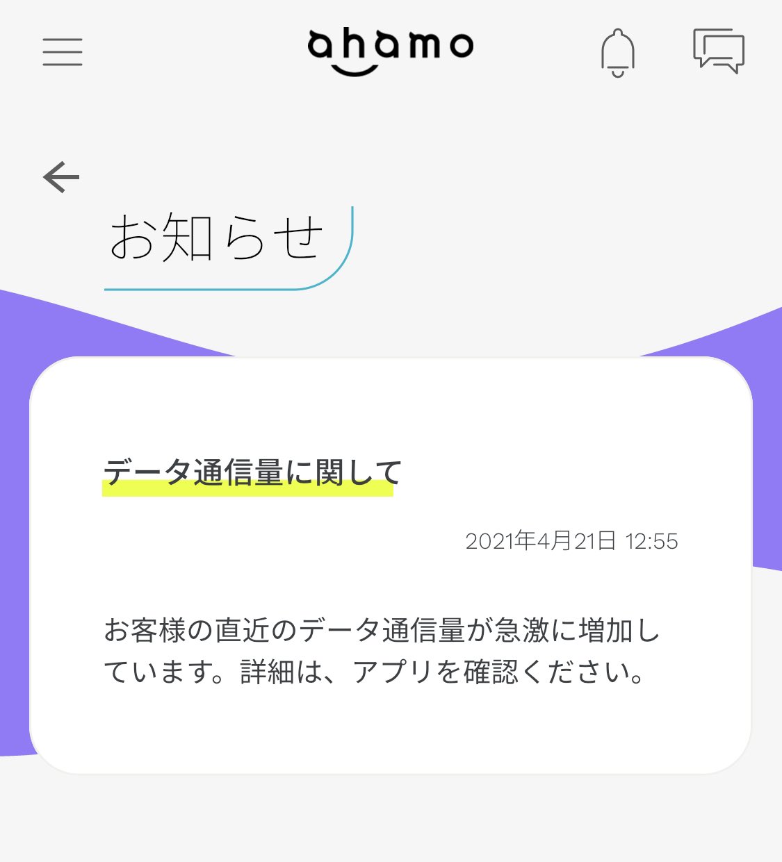 K Sasaki 今日は帰りの電車でdazn見られそうだ 通信容量も余裕あるし T Co R9ra2l5xgp Twitter