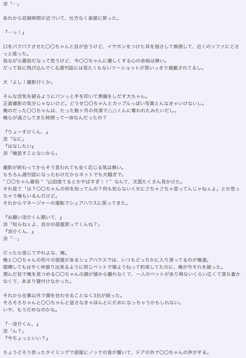 ももいちご 私達もう無理かもしれないんだね 2 Ymd Hsjで妄想 あなたもメンバー ももいちごすとーりー こちらの続きです T Co J3jqeu7xge Twitter