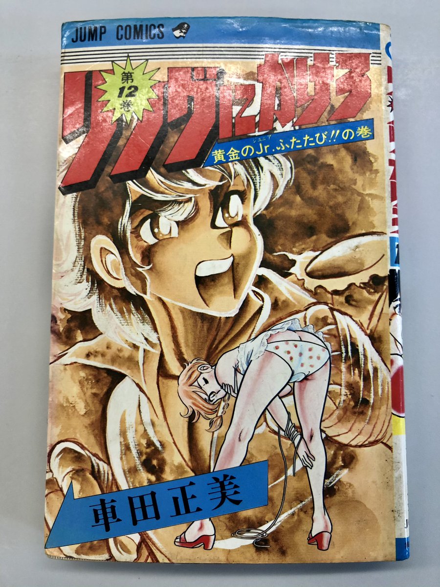 高嶺竜児 Twitter Search