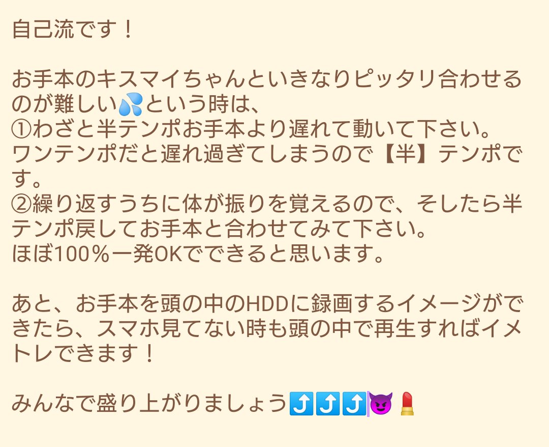 小悪魔lip