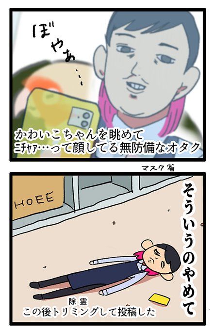 やめいのtwitterイラスト検索結果 やめいのtwitterイラスト検索結果