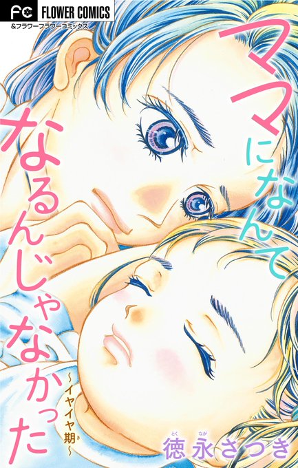 永久指名おねがいしますのtwitterイラスト検索結果