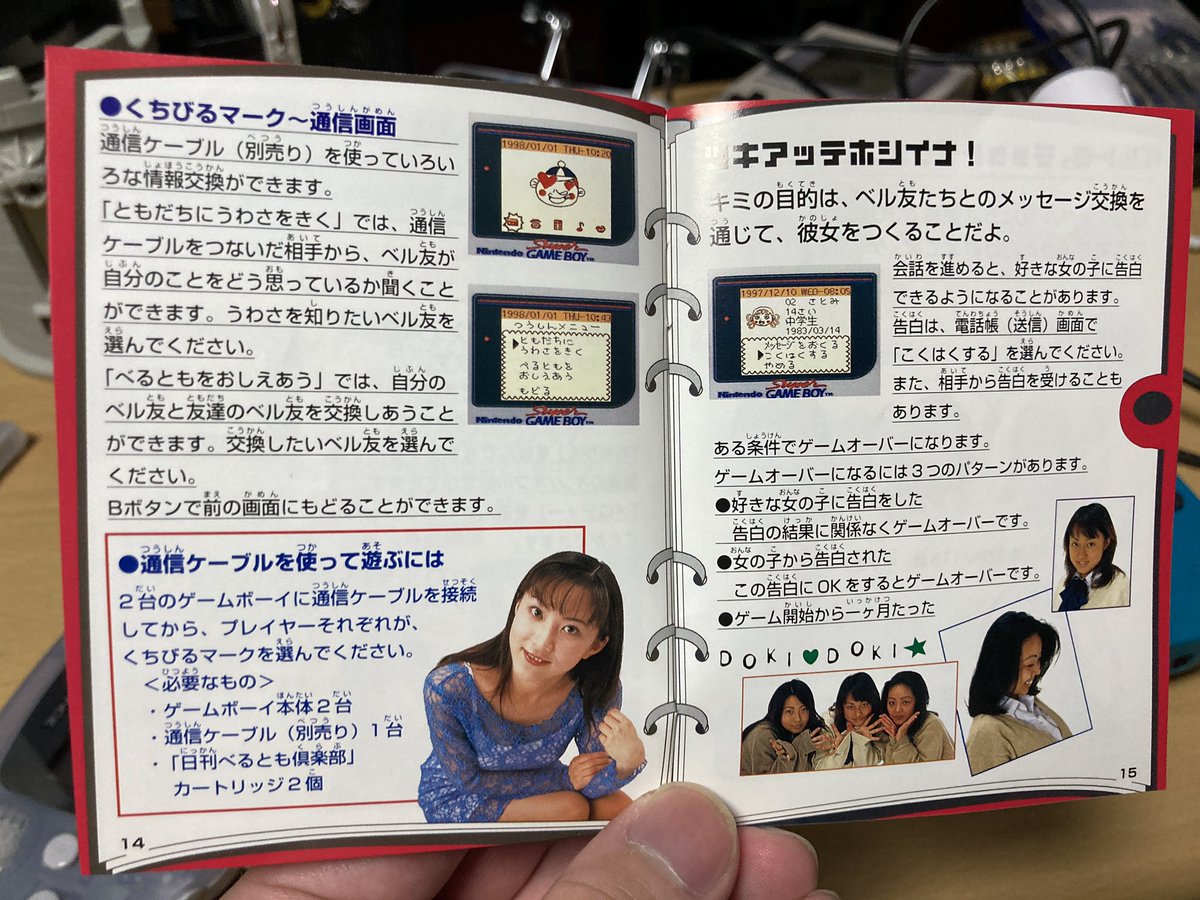 つやあり ゲームボーイ 日刊べるとも倶楽部 wholesomenutcompany.com