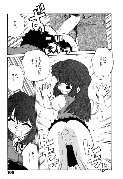 井戸の中の情事 1/2 