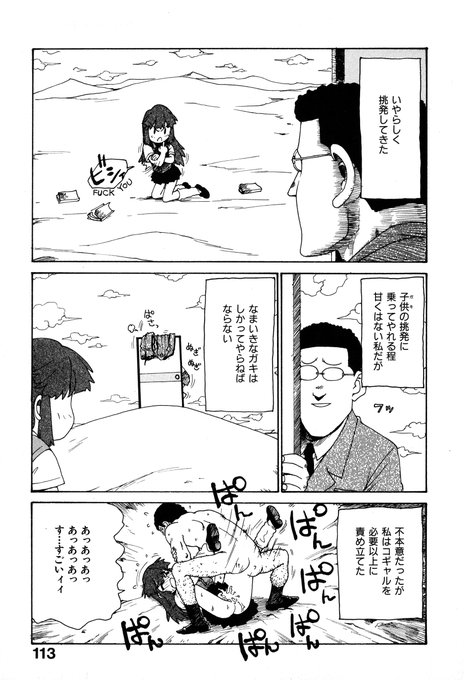 井戸の中の情事 2/2
単行本「艶ママ」に収録。電子書籍配信中。
https://t.co/7cLuWIr2n7
20数年前の作品で、初めてのシュール系かな 