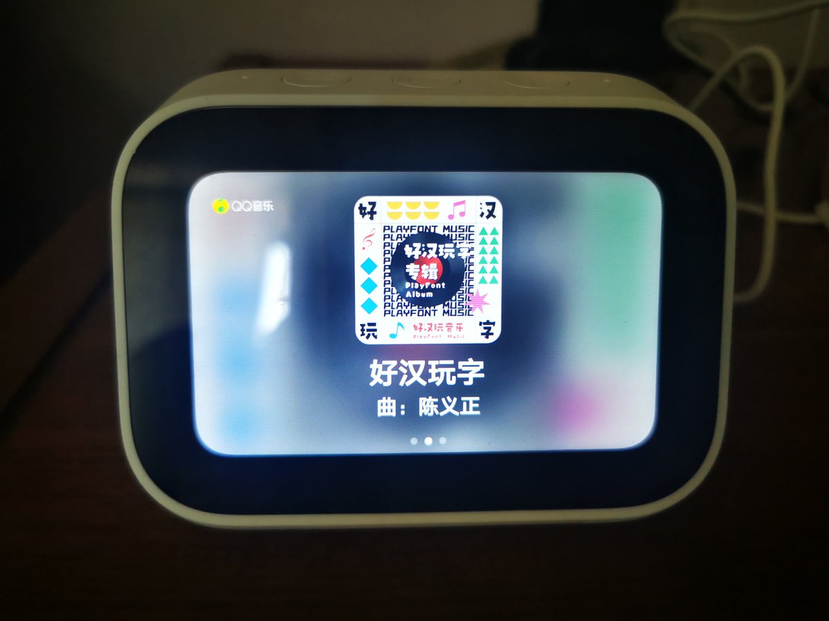 REEJI发布全球首个字库主题歌曲-《好汉玩字》歌曲已经上线中国各大音乐平台！