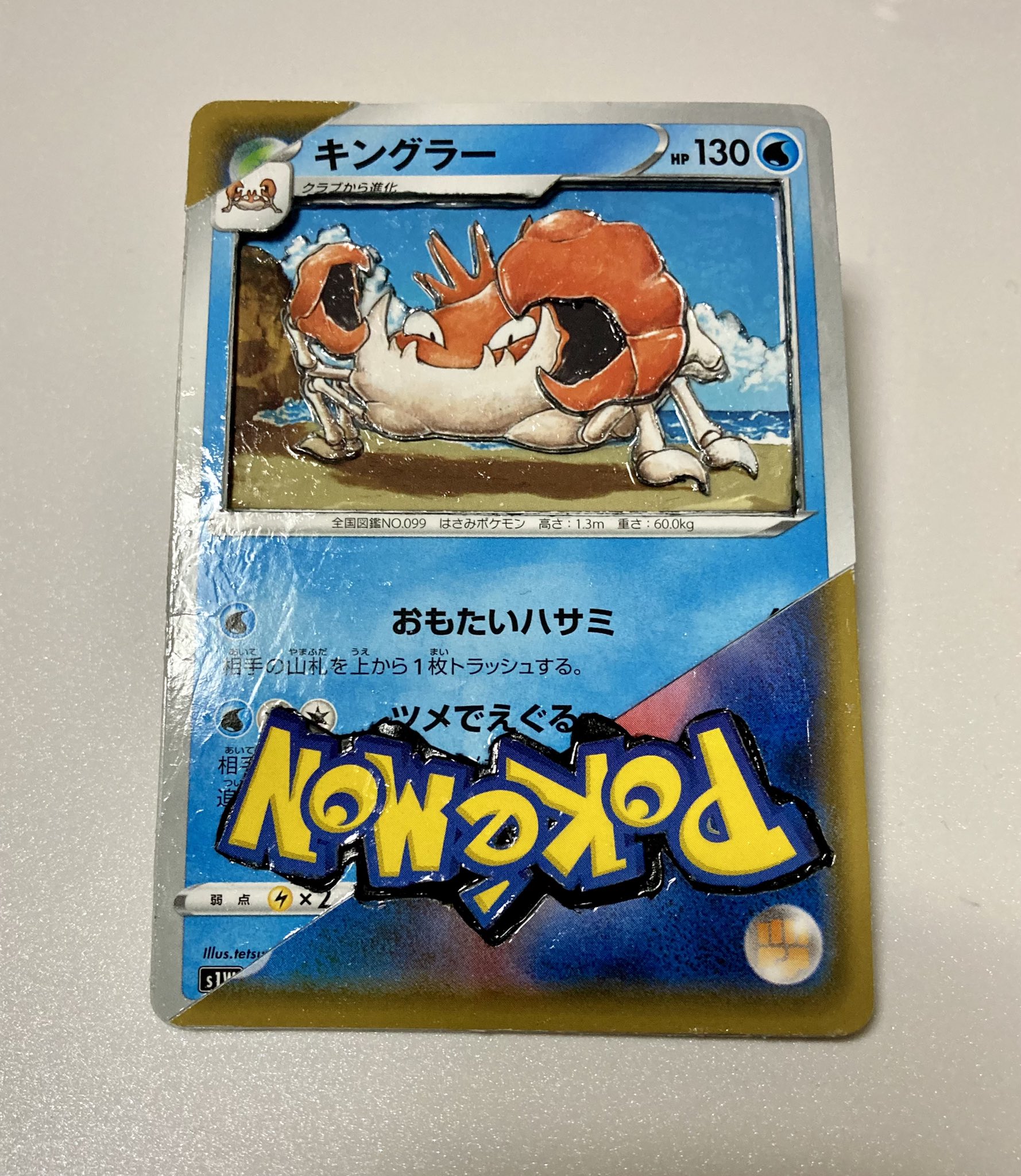 Momo ポケカシャドーボックス9作品目完成 今回のキングラーのカードは右下と左上に斜めに裏面のデザインを入れてみました ポケカ シャドーボックス キングラー ハンドメイド T Co Kzdsi5avxa Twitter