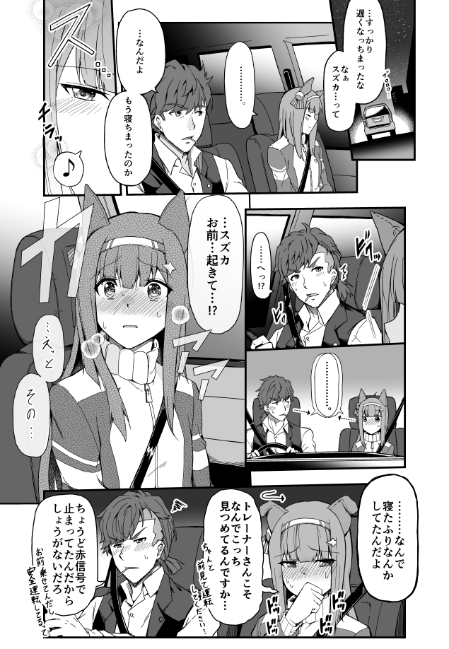Drag Auf Twitter トレスズ 沖スズ スズカさんには偶に流し目を失敗して欲しい Drag Auf Twitter トレスズ 沖スズ スズカさんには偶に流し目を失敗して欲しい