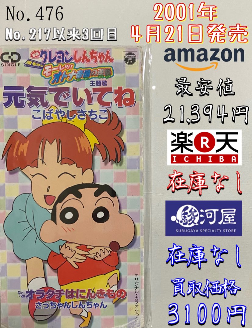 鯖。ゲームミュージックCD 天地を喰らうII -赤壁の戦い- G.S.M. CAPCOM 7 / ALFH LYRA。 على X: 鯖。アニメ系CD ウルトラマンメビウス 10TH ANNIVERSARY SPECIAL BOX。 على X: