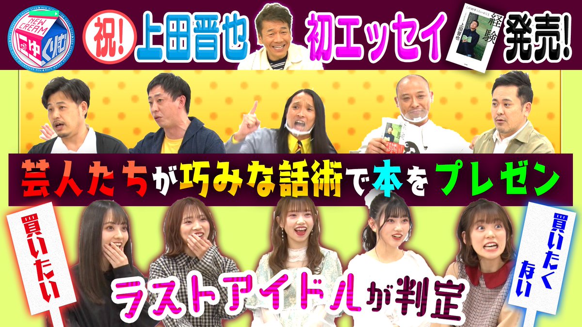 上田晋也 動画 見逃し配信 最新情報まとめ みんなの評判 評価が見れる ナウティスモーション
