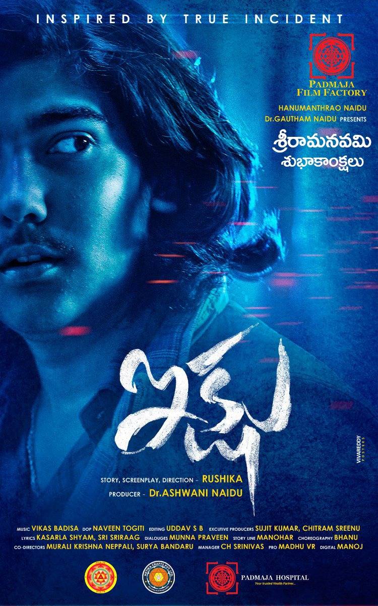 TodayBoxOffice's tweet photo. #IKSHU 🕺🏻 Coming Soon

#HanumanthaRaoNaidu #DrGauthamNaidu Presents
Director : #Rushika
Producer : #DrAshwaniNaidu
Music : @vikasbadisa
Dop : #NaveenTogiti
@VrMadhuPr @PadmajaFilms https://t.co/zPYSmFFsJN