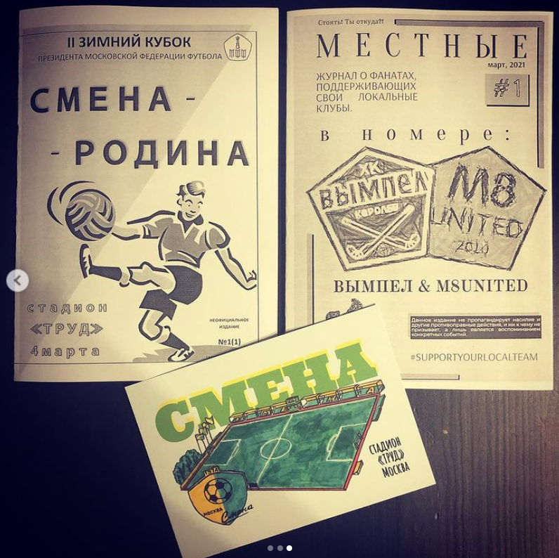MoscowSmena's tweet photo. If you would like to contribute to the development of our team, we can send you by mail all our printed materials for this and the previous year. Made by fans https://t.co/nYjkQLSa50 https://t.co/cvrCCBsDGO