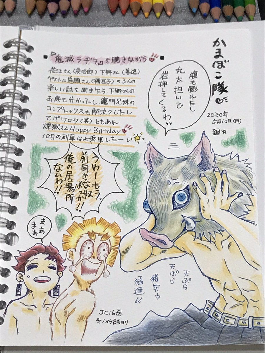 伊之助 嘴平伊之助模写イラスト 嘴平伊之助誕生祭21前夜 最初に出逢うキッカケ 銀 の漫画 伊之助 嘴平伊之助模写イラスト 嘴平伊之助誕生祭21前夜 最初に出逢うキッカケ 銀 の漫画