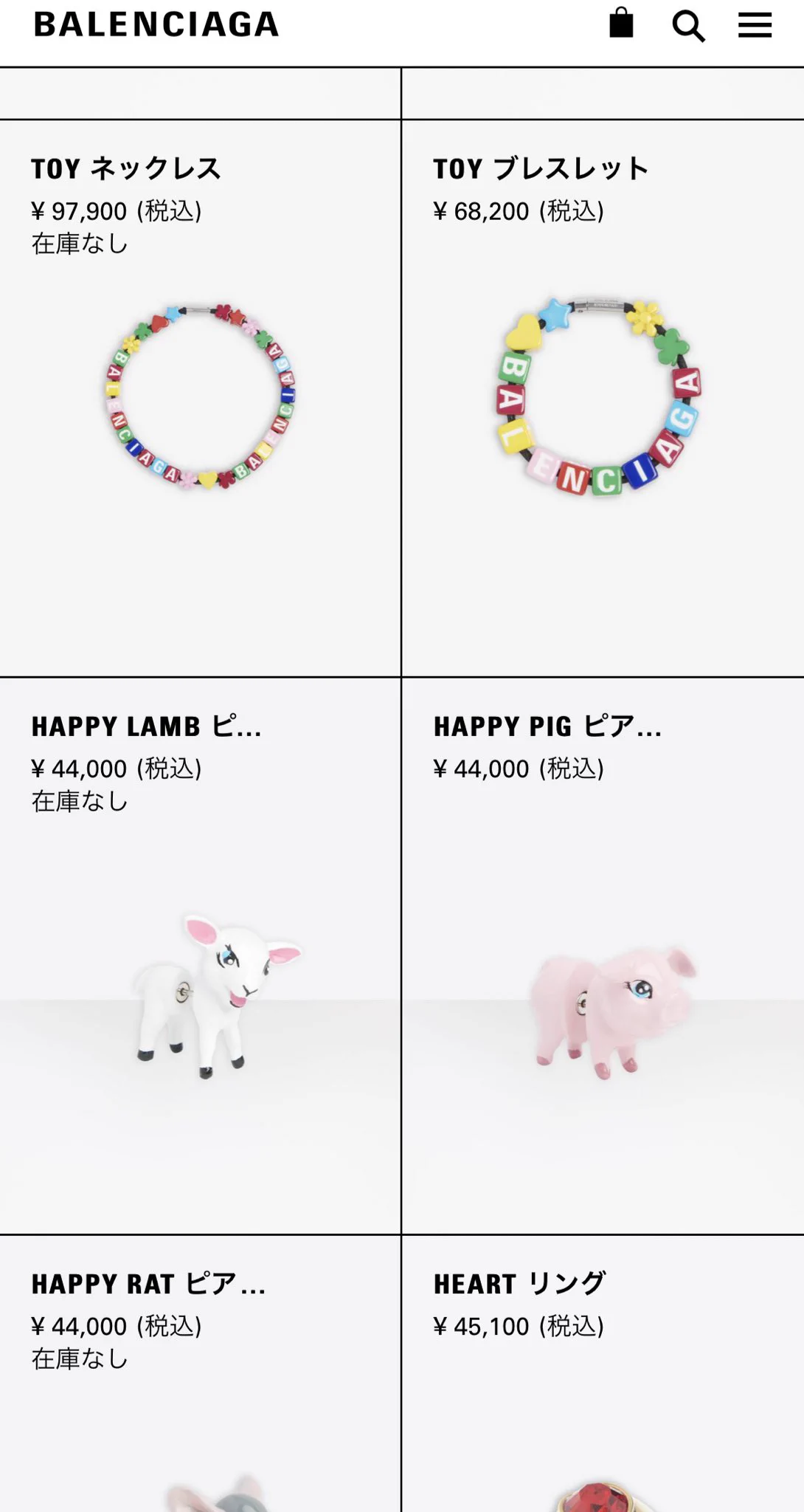 デザイナーどうした？バレンシアガのアイテムがダサすぎるwww