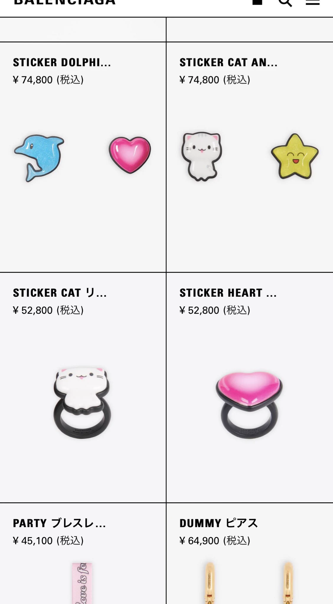 デザイナーどうした？バレンシアガのアイテムがダサすぎるwww