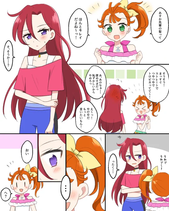 【あすまな】返り討ちにあうまなつちゃん 