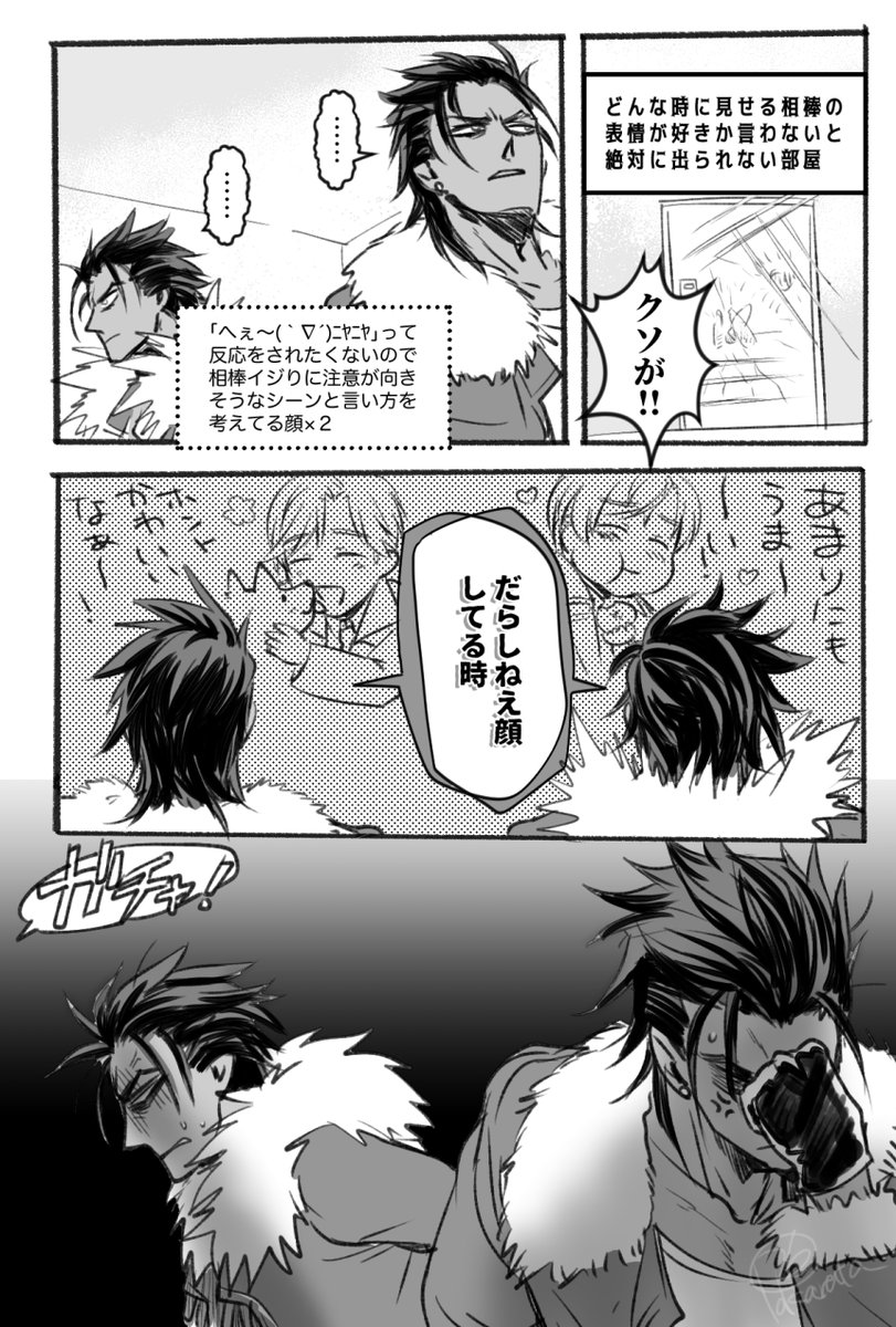 バディミ/現と初期のアロルクのアロたち
お互い無言で部屋を出た 