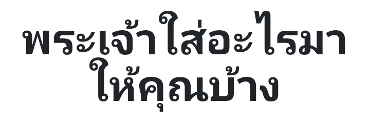 *เฟย tweet media