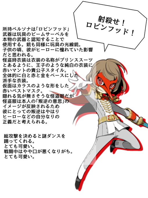 明智吾郎のtwitterイラスト検索結果 明智吾郎のtwitterイラスト検索結果
