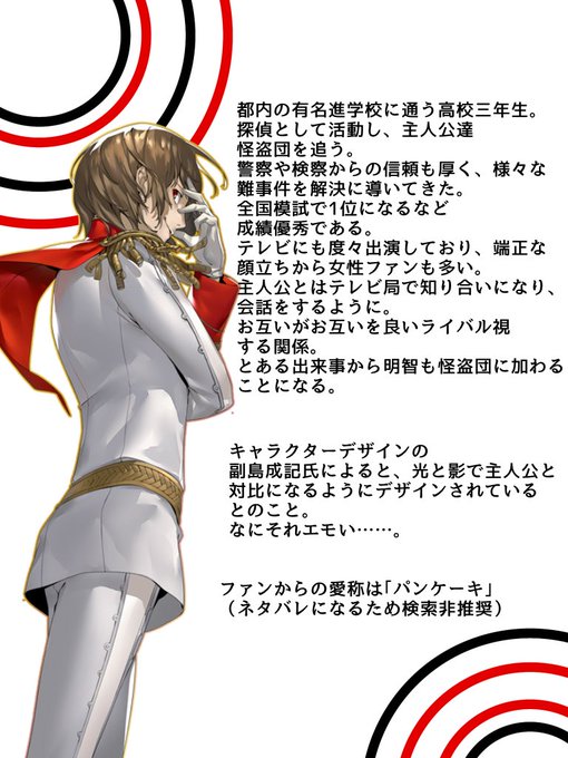 明智吾郎のtwitterイラスト検索結果 明智吾郎のtwitterイラスト検索結果