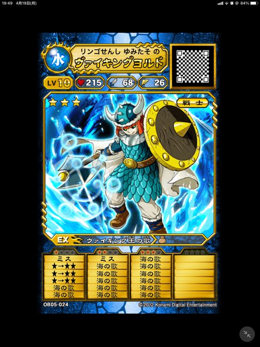 ビックバイパー オレカ