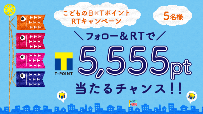 マルエツ 毎週日曜tポイント5倍 アプリとtポイント交換デー 475pt 450pt をうまく活用しよう みんなのポイ活 みんなのポイ活