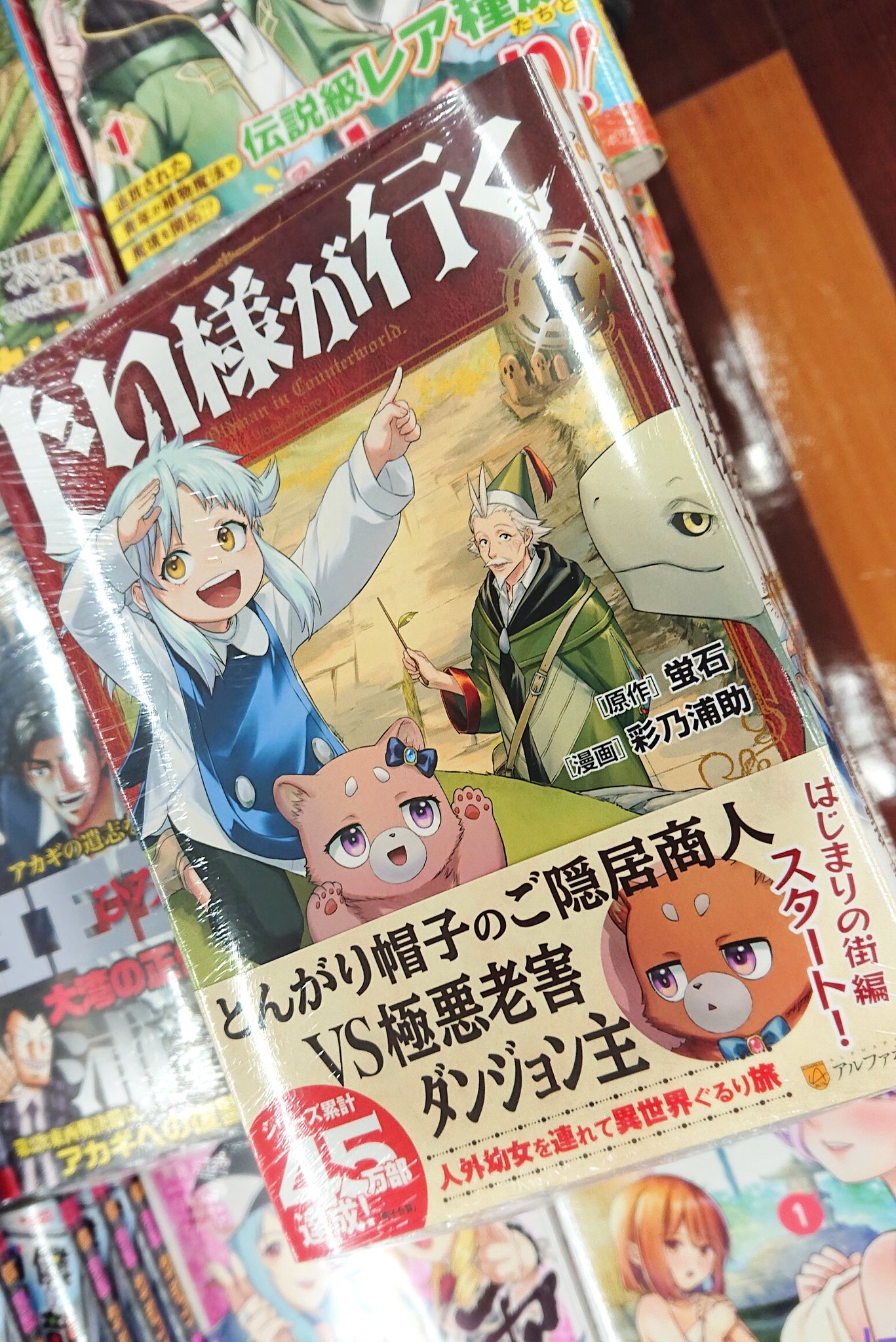 神様に加護2人分貰いました Twitter Search Twitter