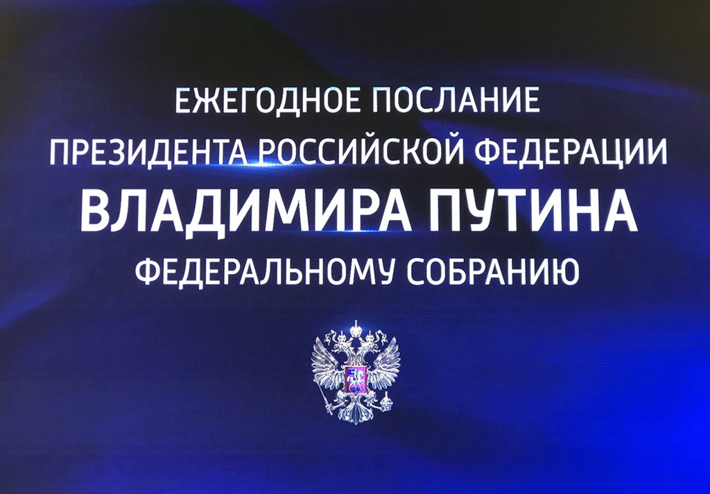 avbogomaz's tweet photo. В ожидании Послания Президента. Глава государства раз в год обращается к Федеральному Собранию. Сегодня Президент России Владимир Владимирович Путин выступит с Посланием, в котором будут определены задачи и  векторы развития нашей страны на ближайшее время. https://t.co/tneZ7uDreq