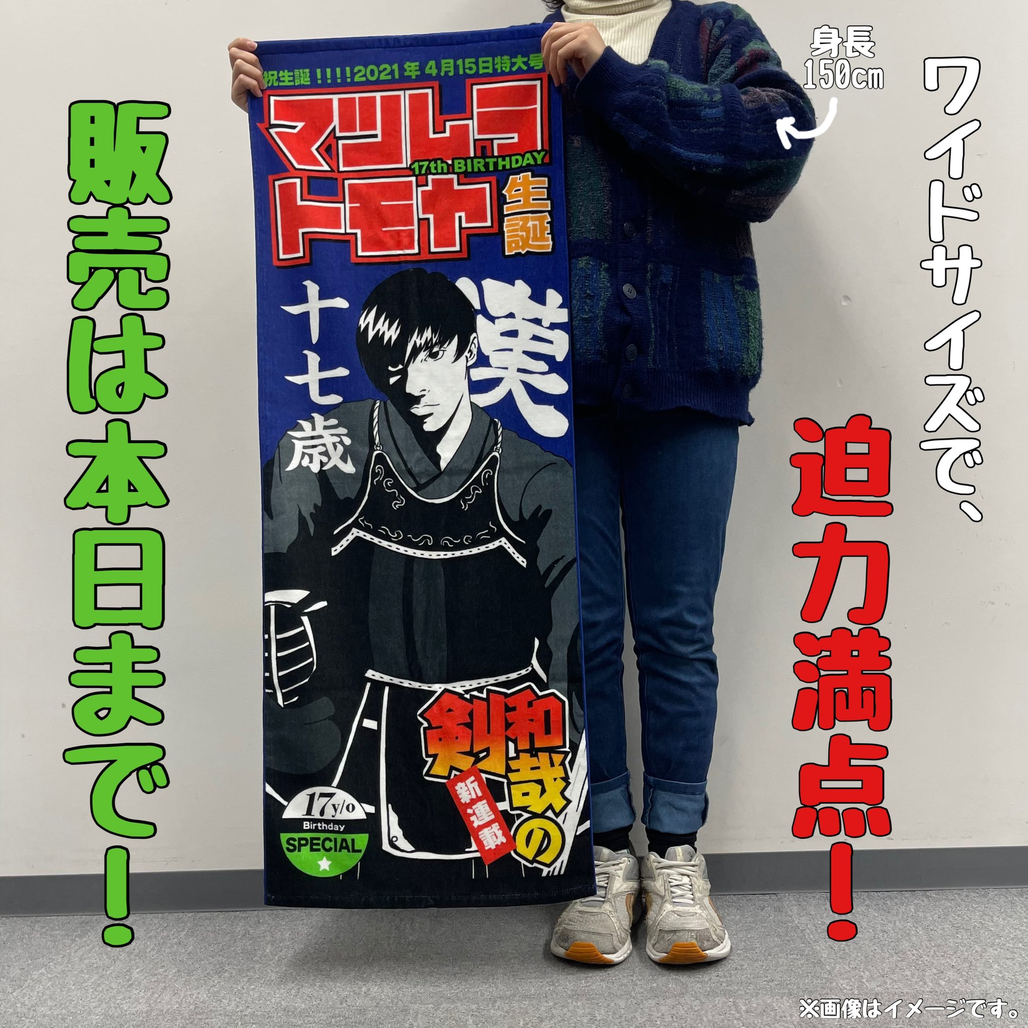 スパドラ コンビ生写真 松村和哉 www.dismotospm.com