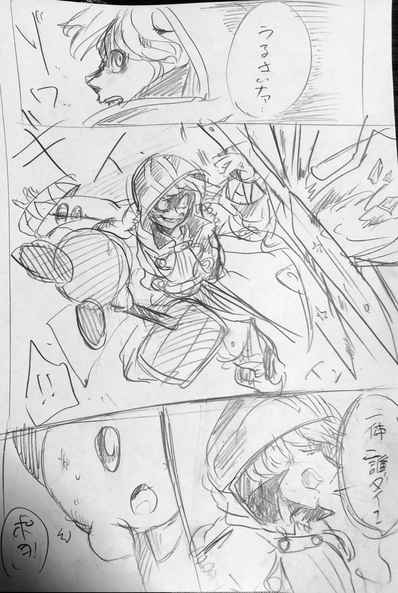 ※妄想甚だしい灯火の星という名のカービィ寄り捏造落書き漫画 