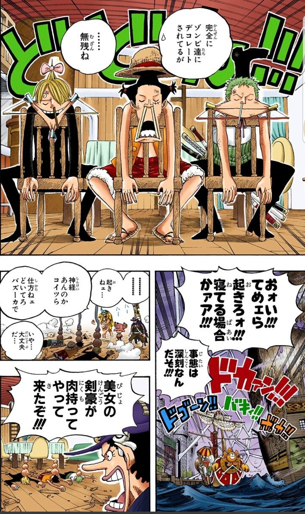 解放の戦士ハル麦 今日のone Piece スリラーバーク編の中でもめちゃくちゃ好きなこのシーン ウソップ 美女の剣豪が肉持ってやって来たぞ サンジ 美女 ルフィ 肉 ゾロ 剣豪ォ チョッパー ダメだ こいつら 爆笑